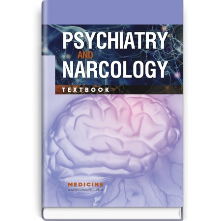Psychiatry and Narcology (textbook) — H.M. Kozhyna, Т.S. Mishchenko, N.O. Maruta et al., 2021