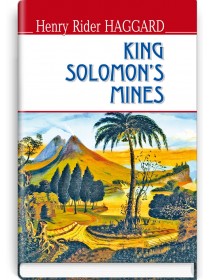 King Solomon’s Mines — Henry Rider Haggard, 2016