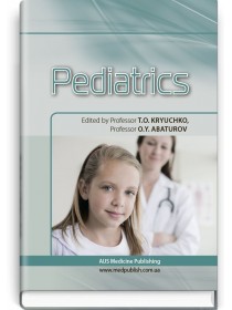 Pediatrics (textbook) — T.O. Kryuchko, O.Y. Abaturov, T.V. Kushnereva et al., 2017