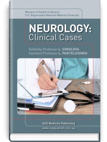 Neurology: Clinical Cases (study guide) — L. Sokolova, L. Panteleienko, T. Dovbonos et al., 2016