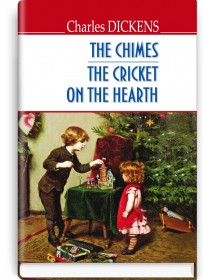 The Chimes. The Cricket on the Hearth — Charles Dickens, 2017
