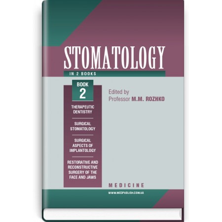 Stomatology: in 2 books. Book 2 (textbook) — M.M. Rozhko, I.I. Kyrylenko, O.H. Denysenko et al., 2018