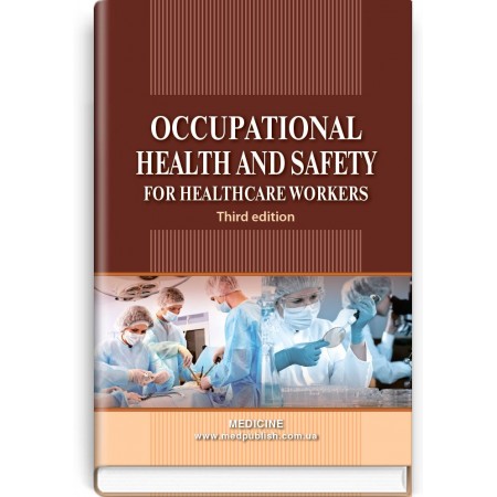 Occupational Health and Safety for Healthcare Workers (study guide) — O.P. Yavorovskyi, M.I. Veremei, V.I. Zenkina et al., 2018