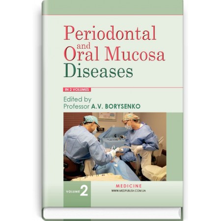 Periodontal and Oral Mucosa Diseases: in 2 volumes. Volume 2 (textbook) — A.V. Borysenko, L.V. Lynovytska, О.F. Nesyn et al., 2018