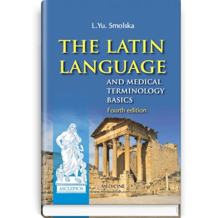 The Latin Language and Medical Terminology Basics (textbook) — L.Yu. Smolska, О.H. Pylypiv, P.А. Sodomora et al., 2018