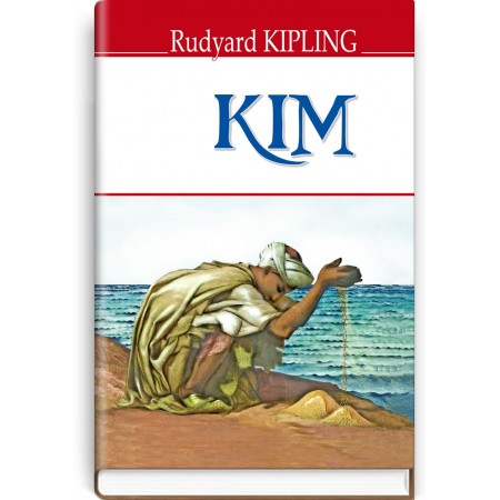 Kim — Rudyard Kipling, 2018