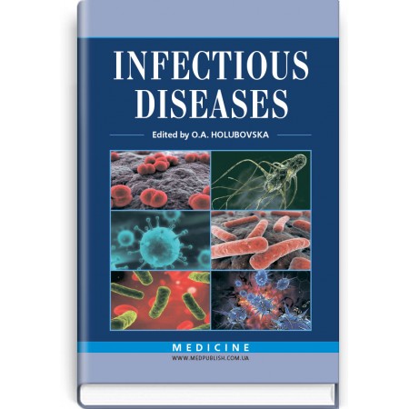 Infectious Diseases (textbook) — O.A. Holubovska, M.A. Andreichyn, A.V. Shkurba et al., 2018