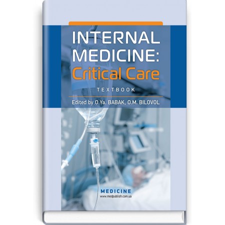 Internal Medicine: Critical Care (textbook) / O.Ya. Babak, O.M. Bilovol, N.M. Zhelezniakova et al., 2018