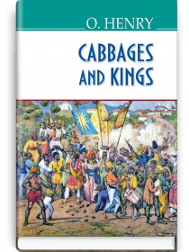 Cabbages and Kings — O.Henry, 2019