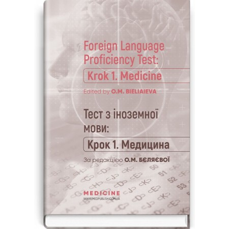 Foreign Language Proficiency Test: «Krok 1. Medicine»: manual — O.M. Bieliaieva, O.V. Hordiienko, Yu.V. Lysanets et al., 2020