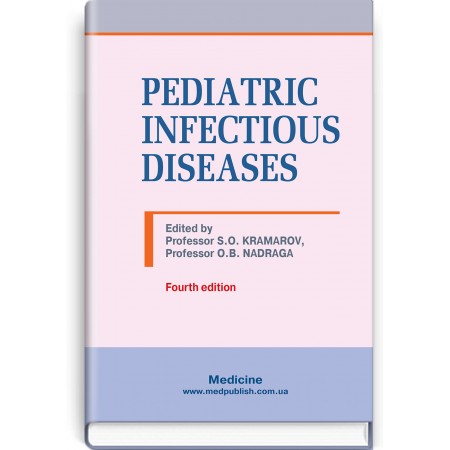 Pediatric Infectious Diseases (textbook) — S.O. Kramariov, O.B. Nadraga, L.V. Pypa et al., 2020