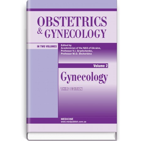 Obstetrics and Gynecology: in 2 volumes. Volume 2. Gynecology (textbook) — V.I. Hryshchenko, M.O. Shcherbyna, B.M. Ventskivskyi et al., 2022