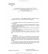 Загальний догляд за хворими і медична маніпуляційна техніка (підручник) — В.І. Литвиненко, Н.М. Касевич, 2017
