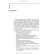 Загальний догляд за хворими і медична маніпуляційна техніка (підручник) — В.І. Литвиненко, Н.М. Касевич, 2017