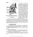 Дитяча пульмонологія (навчальний посібник) — О.Л.Цимбаліста, З.В. Вовк, Н.Я. Митник та ін., 2021