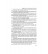 Онкологія (підручник) — Г.В. Бондар, А.I. Шевченко, I.Й. Галайчук, Ю.В. Думанський та ін., 2019
