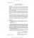 Педіатрія / Т.О. Крючко, О.Є. Абатуров, І.М. Несіна. — 4-е видання