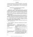 Педіатрія / Т.О. Крючко, О.Є. Абатуров, І.М. Несіна. — 4-е видання