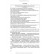 Педіатрія / Т.О. Крючко, О.Є. Абатуров, І.М. Несіна. — 4-е видання