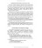 Педіатрія / Т.О. Крючко, О.Є. Абатуров, І.М. Несіна. — 4-е видання