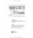 Неврологія (підручник) — І.А. Григорова, Л.І. Соколова, Р.Д. Герасимчук та ін., 2020