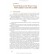 Офтальмология (учебник) — Г.Д. Жабоедов, Р.Л. Скрипник, Т.В. Баран и др., 2011