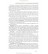 Офтальмология (учебник) — Г.Д. Жабоедов, Р.Л. Скрипник, Т.В. Баран и др., 2011