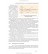 Офтальмология (учебник) — Г.Д. Жабоедов, Р.Л. Скрипник, Т.В. Баран и др., 2011