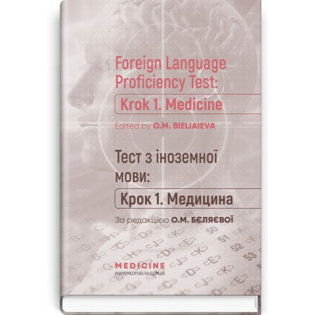 Foreign Language Proficiency Test: «Krok 1. Medicine»: manual — O.M. Bieliaieva, O.V. Hordiienko, Yu.V. Lysanets et al., 2020 Foreign Language Proficiency Test: «Krok 1. Medicine»: manual — O.M. Bieliaieva, O.V. Hordiienko, Yu.V. Lysanets et al., 2020