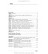 Foreign Language Proficiency Test: «Krok 1. Medicine»: manual — O.M. Bieliaieva, O.V. Hordiienko, Yu.V. Lysanets et al., 2020 Foreign Language Proficiency Test: «Krok 1. Medicine»: manual — O.M. Bieliaieva, O.V. Hordiienko, Yu.V. Lysanets et al., 2020