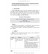 Foreign Language Proficiency Test: «Krok 1. Medicine»: manual — O.M. Bieliaieva, O.V. Hordiienko, Yu.V. Lysanets et al., 2020 Foreign Language Proficiency Test: «Krok 1. Medicine»: manual — O.M. Bieliaieva, O.V. Hordiienko, Yu.V. Lysanets et al., 2020