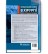 Невідкладні стани в хірургії / С.Д. Хіміч, М.I. Бурковський, О.А. Вільцанюк та ін.